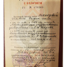 Diplom