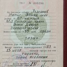 Fərqlənmə diplomu