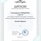 Формы и методы работы на уроках в начальной школе - 10.09.2021