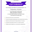«Как улучшить память» - 31.08.2020