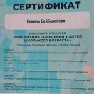 ПроШкола
