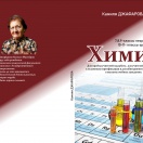 Для приёма учителей, для абитуриентов поступающих в ВУЗ.