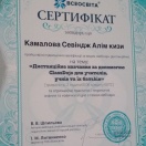 Дистанційне навчання за допомогою ClassDojo для учителів, учнів та батьків
