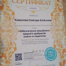 Забезпечення емоційного здоров'я здобувачів освіти та педагогів