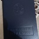 Bakakavr diplomu