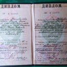 ЦВ
