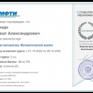 Московский Физико-Технический Институт Высшая математика. Математический анализ.