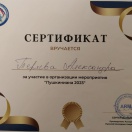 ПУШКИНИАНА