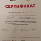 АМБАССАДОРЫ РУССКОГО ЯЗЫКА