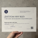 Диплом Бакалавра