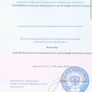 учитель русского языка и литературы