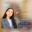Isayeva Diana